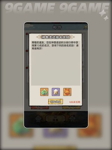 神器传说新人玩家必看🔥超全新手攻略来啦✨截图7