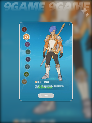 云海之下最强职业分享分享截图2