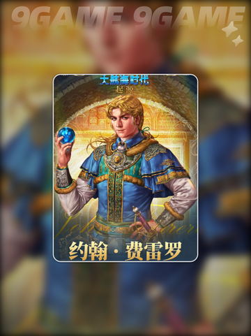 🚢大航海传奇航海士揭秘🔥截图3