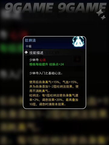 🔥逸剑风云决前期心法TOP3推荐✨截图3
