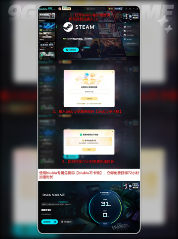 🔥黑魂3复刻版发售时间曝光！🎮✨截图5