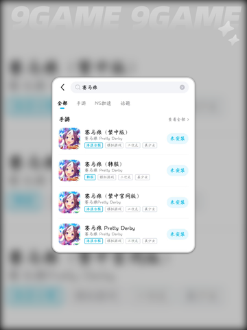 ⚡赛马娘国际服闪退卡顿？解决办法来了！🔥截图4