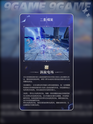 二重螺旋黎瑟怎么样分享截图4
