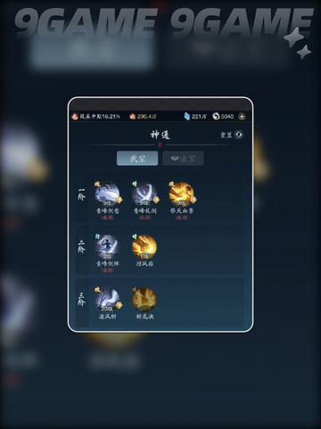 🔥踏风行职业推荐💡新手必看攻略🎮截图4