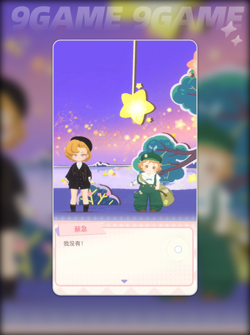 ✨花花与幕间剧星光祭开启方法大公开🎉截图6