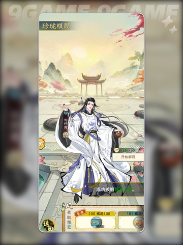 🔥华夏千秋围棋升段秘籍！🚀截图2