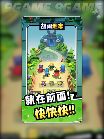 🔥胡闹地牢元素塔通关秘籍💥截图2