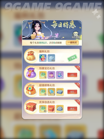 灵兽大冒险💰氪金攻略💥超详细🔥截图4