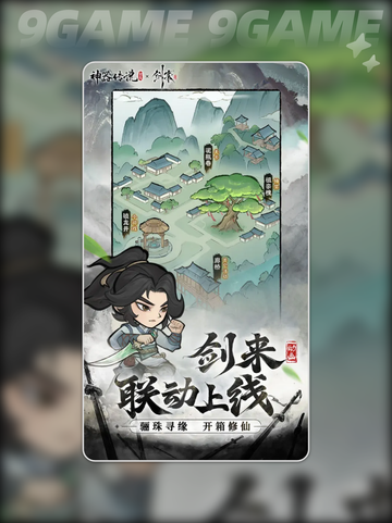 💥神器传说闪避流玩法大揭秘✨截图2