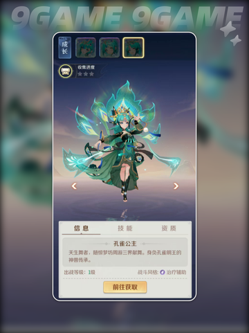 🔥灵兽大冒险神兽TOP榜！最强阵容推荐✨截图5