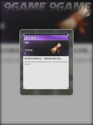 晨星使用攻略✨杖剑传说中晨星怎么用最爽⚡截图4