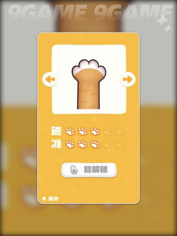 猫爪大战公测时间分享截图5