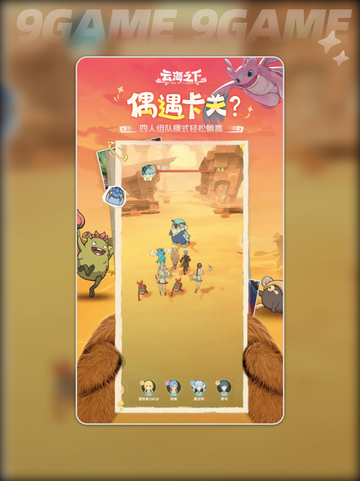 云海之下新手前期攻略详解介绍截图5