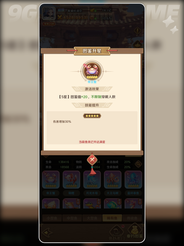 关羽带啥鱼？巨神军师搭配🔥🐟截图4