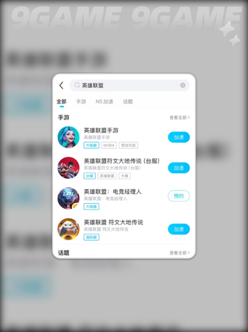 🎮LOL手游掉帧卡顿？一招解决流畅不卡！✨截图4