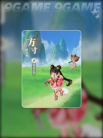 灵兽大冒险🔥方寸山技能全解析✨截图2
