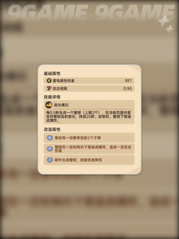 英勇之地手游圣裁破渊重钳怎么样介绍截图3