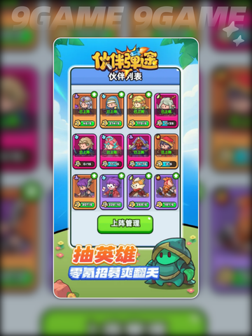 🔥伙伴弹途公测时间🎉预约地址在这里！截图3