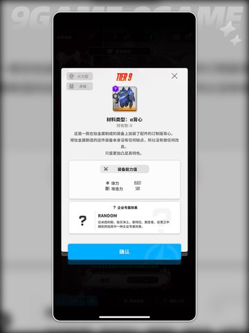 胜利女神新的希望α套装怎么样分享截图4