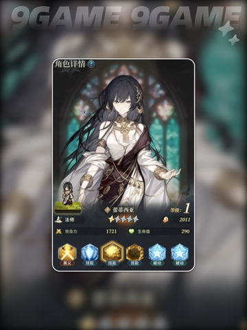 🌪风之痕迹角色TOP推荐🔥截图2