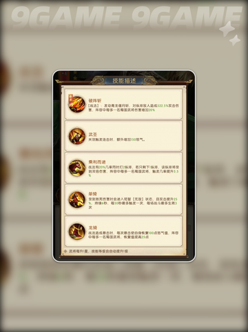 三国问鼎山河🔥关羽实战强度分析💥截图4
