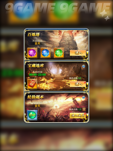 🔥创世封神天赋加点绝招💥截图3