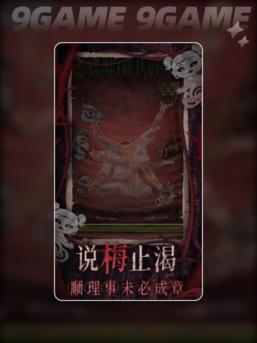 纸嫁衣8剧情介绍✨结局竟是这样！🎉截图3