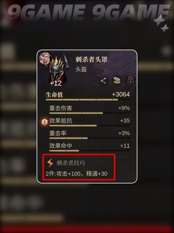 龙息神寂怎么提高战力介绍截图4