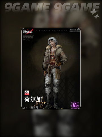 🔥荷尔加太绝了！💥无期迷途新神？截图3