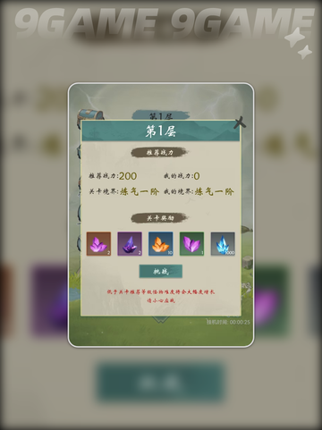 🔥《无尽征程》爆肝体验！值不值得玩？🎮截图3