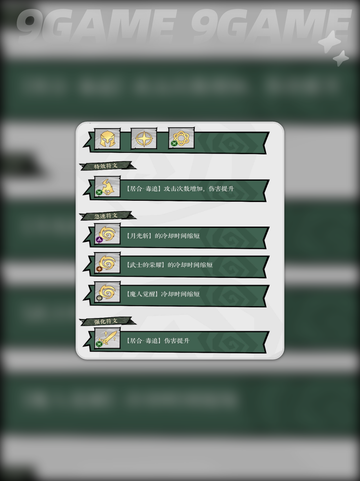 🔥无尽探险最强流派💥截图6