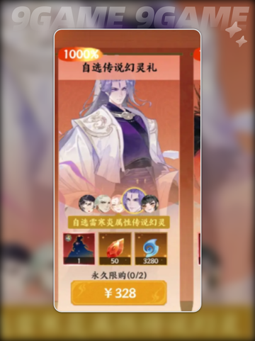 指间山海氪金攻略🌟如何快速变强？💰截图4