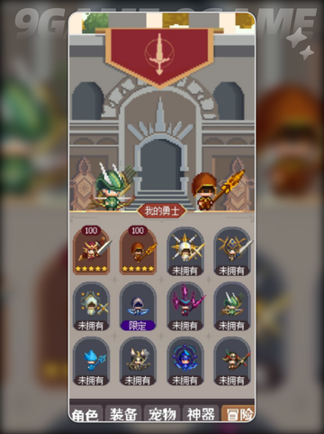 神级勇士公测上线时间分享截图2