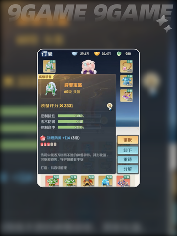 灵兽大冒险盘丝技能🔥全解析✨截图5