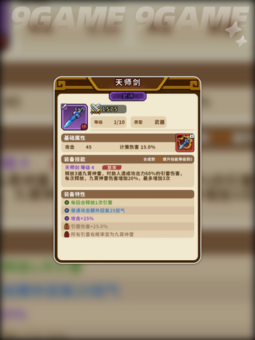 🔥帝国史诗武器推荐2025🔥最强选择指南✨截图8