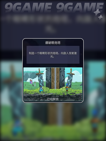 星界战士最强技能搭配攻略介绍截图5