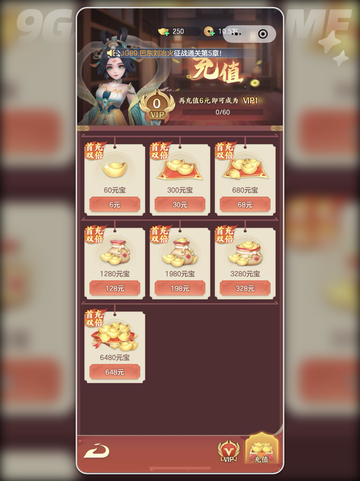 三国大冒险🔥首充豪礼炸裂🎁截图3