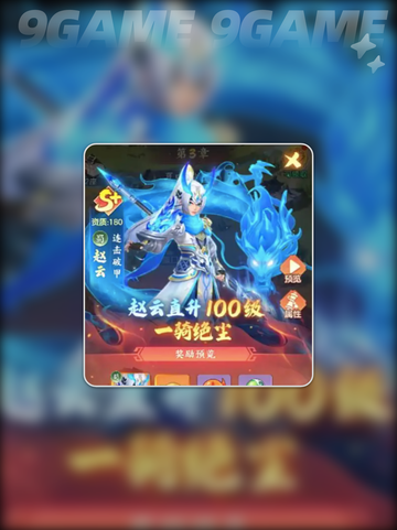 🔥三国大冒险开局神操作💥截图5