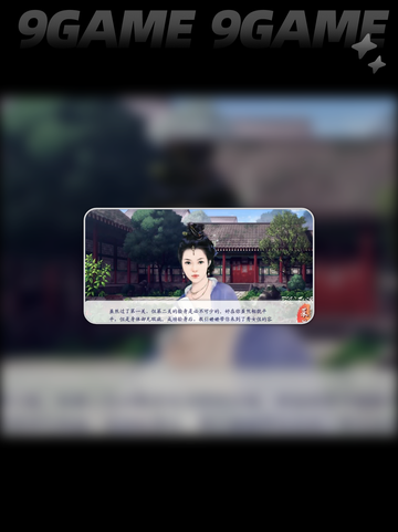 后宫三千人结局大曝光🔥哪些是你没想到的？✨截图3