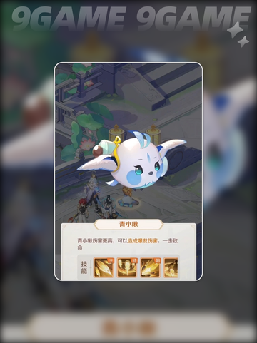 🔥灵兽大冒险！最强初始灵兽推荐✨截图2