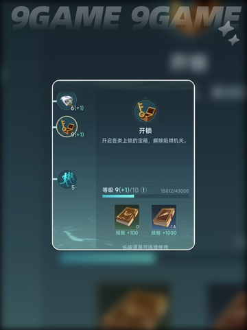 🔥大航海时代传说冒险经验获取攻略✨截图3