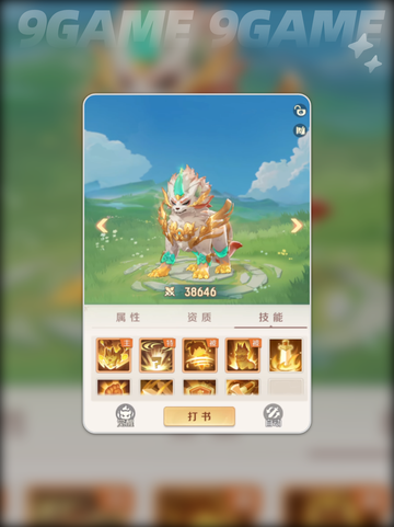 灵兽大冒险🔥最强骑乘灵兽推荐✨截图5