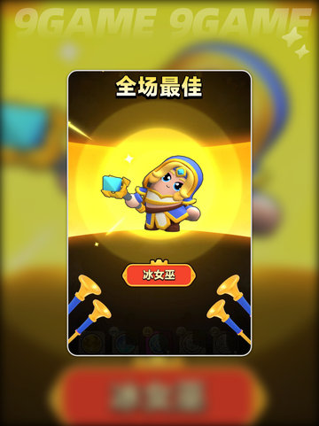 🔥冰女巫玩法大揭秘❄截图2