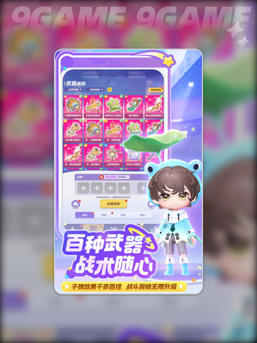 🔥弹弹星球超全玩法攻略✨截图3
