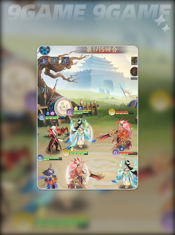 🔥官渡之战通关秘籍💥截图2