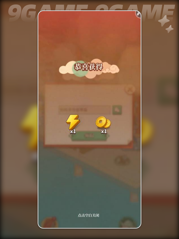 🎁梦幻消除战礼包码速领！截图4