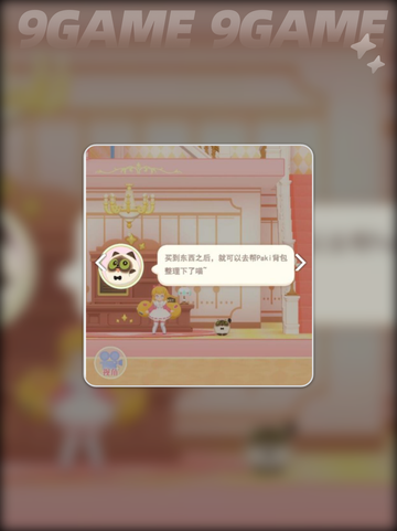 花花与幕间剧出租车玩法分享截图2