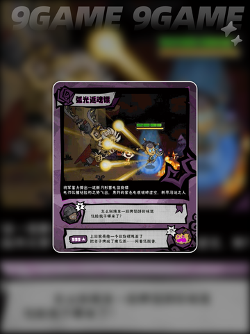 ⚡雷电将军强度爆表！🔥截图3