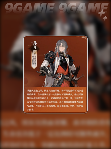三国志幻想大陆2枭之歌大乔怎么玩分享截图3