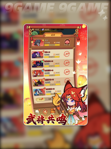 🔥兽化三国公测时间曝光！🎮⏰截图3